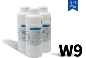 W9塗層防指紋油（納米塗層防指紋薄膜）